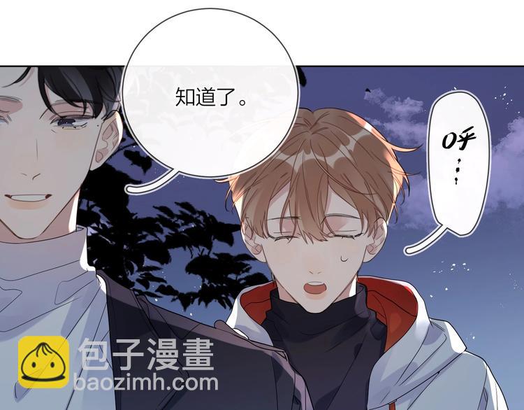 第49话 心里全是他(1/3)-第51话