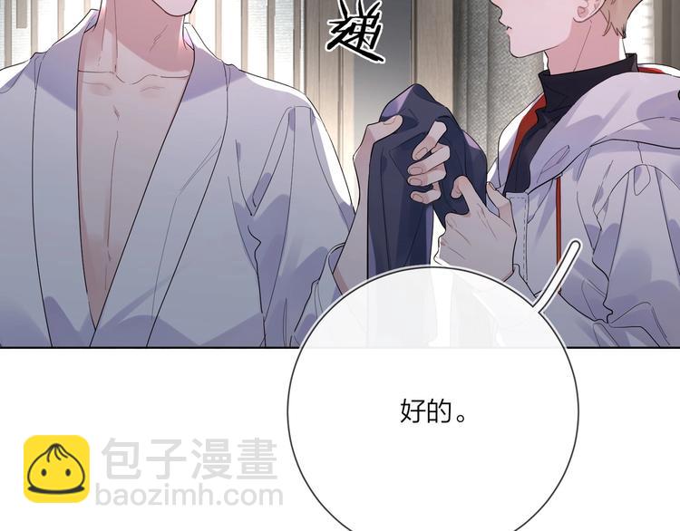 第49话 心里全是他(1/3)-第51话