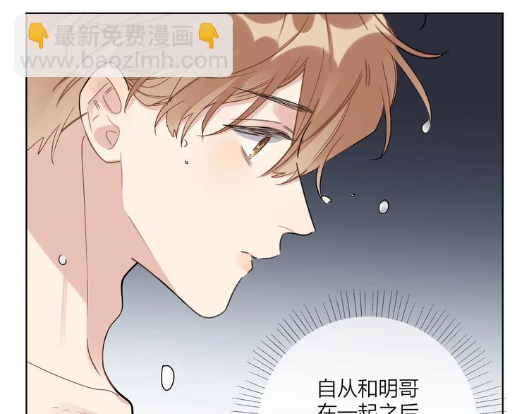 第49话 心里全是他(1/3)-第51话