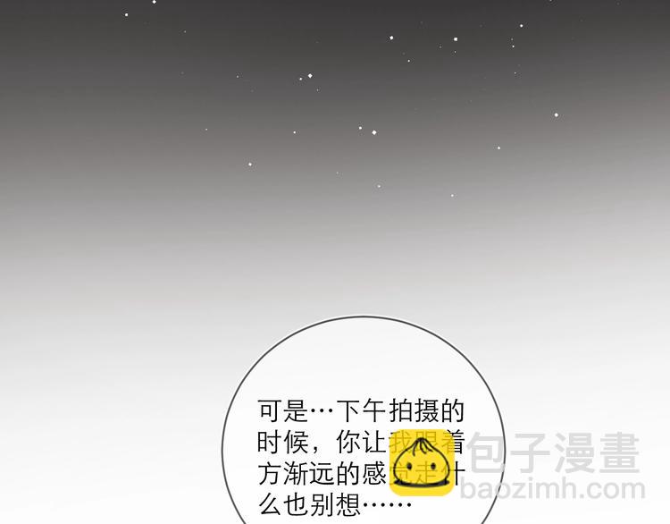 明日星程 - 第5話 是你入戲太深(2/4) - 7