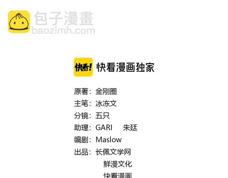 第59话 不忍推开(1/3)-第61话