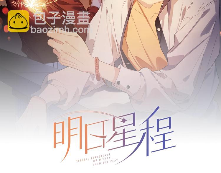 第61话 喜欢上你(1/3)-第63话