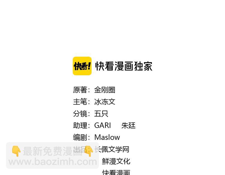 第61话 喜欢上你(1/3)-第63话