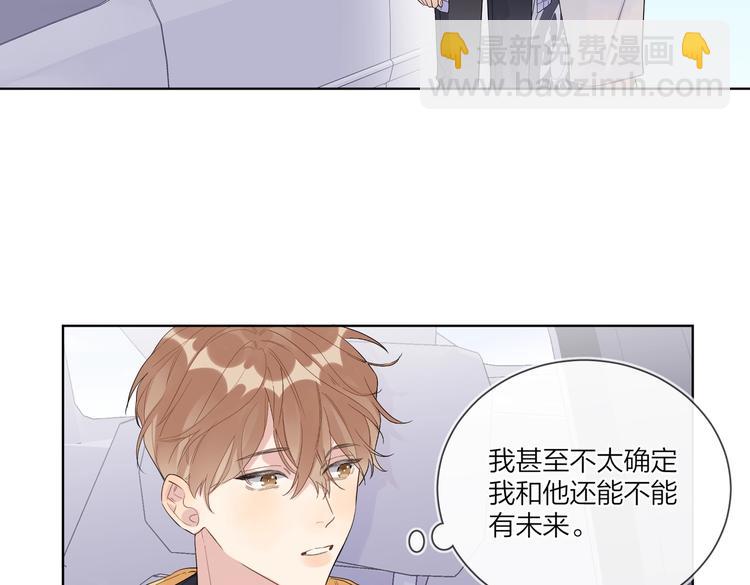 第63话 日月星辰(1/3)-第65话