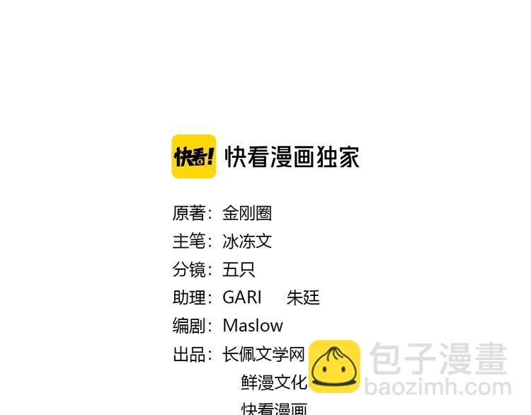 第63话 日月星辰(1/3)-第65话