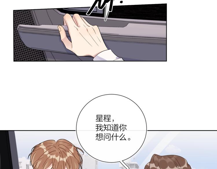 第65话 初试女装(1/2)-第67话