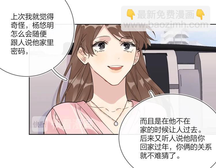 第65话 初试女装(1/2)-第67话