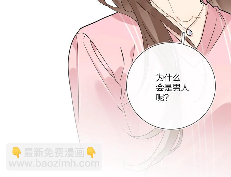 第65话 初试女装(1/2)-第67话