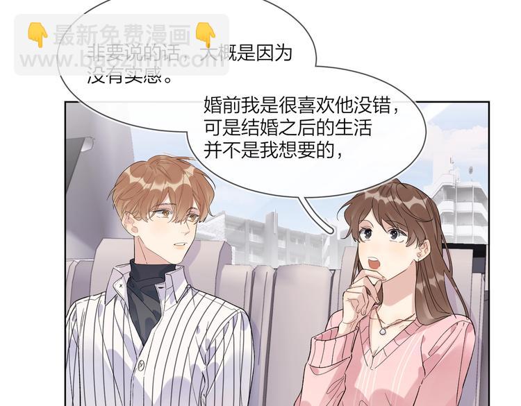 第65话 初试女装(1/2)-第67话