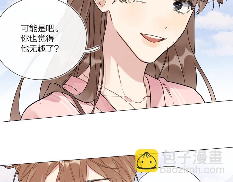 第65话 初试女装(1/2)-第67话