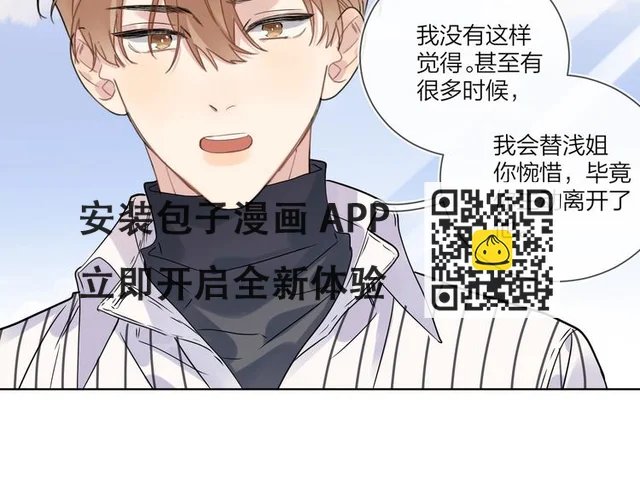 第65话 初试女装(1/2)-第67话