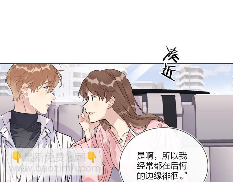 第65话 初试女装(1/2)-第67话