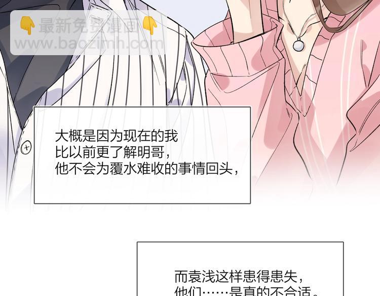 第65话 初试女装(1/2)-第67话