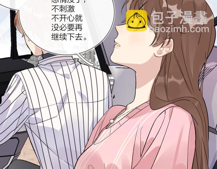 第65话 初试女装(1/2)-第67话