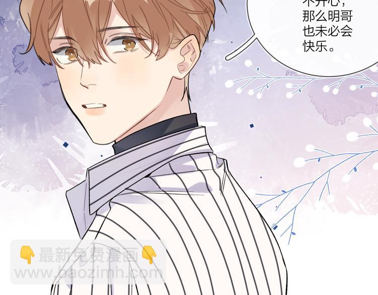 第65话 初试女装(1/2)-第67话