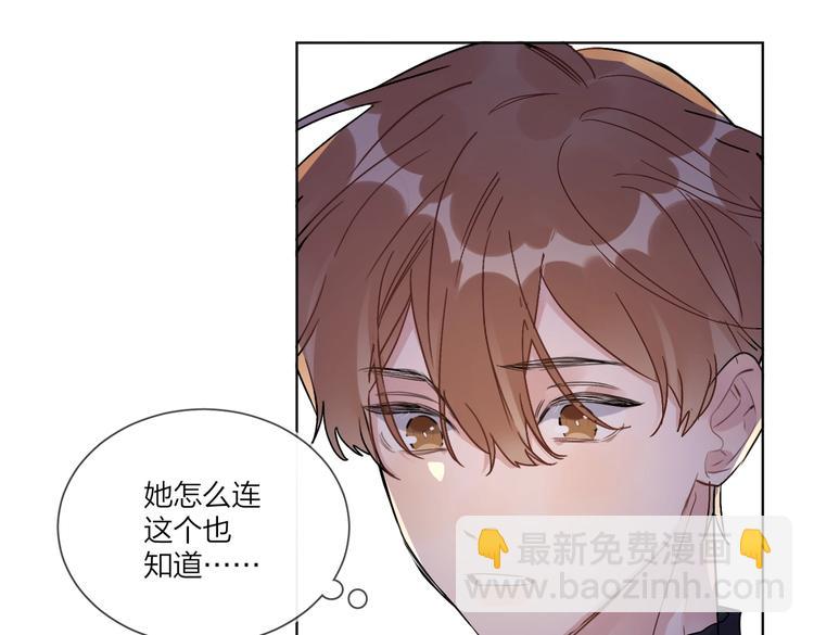 第65话 初试女装(1/2)-第67话