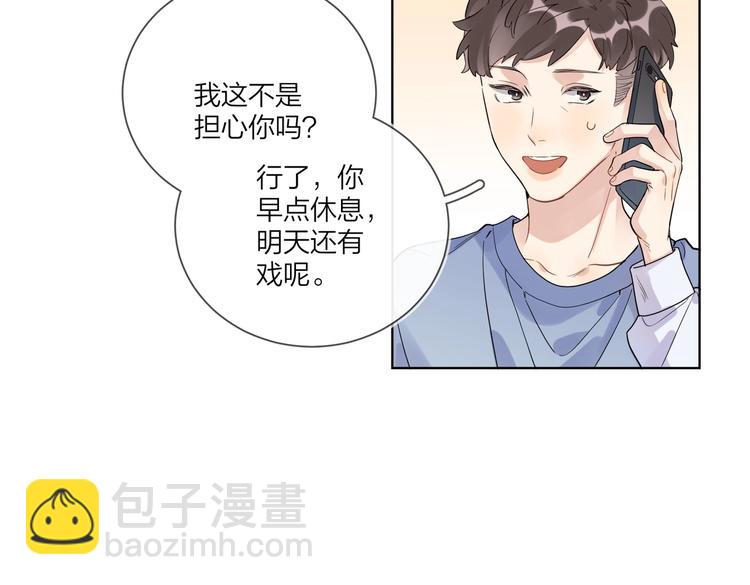 第67话 你很吸引人(1/2)-第69话