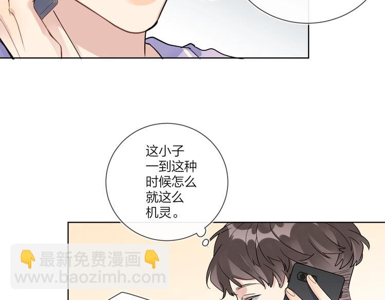 第67话 你很吸引人(1/2)-第69话