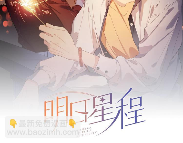 第67话 你很吸引人(1/2)-第69话