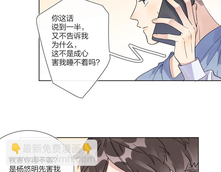 第67话 你很吸引人(1/2)-第69话