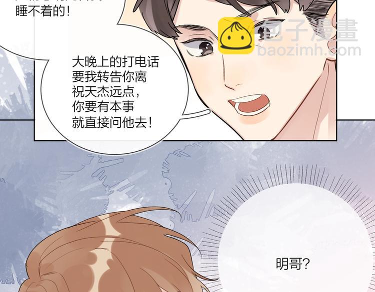 第67话 你很吸引人(1/2)-第69话