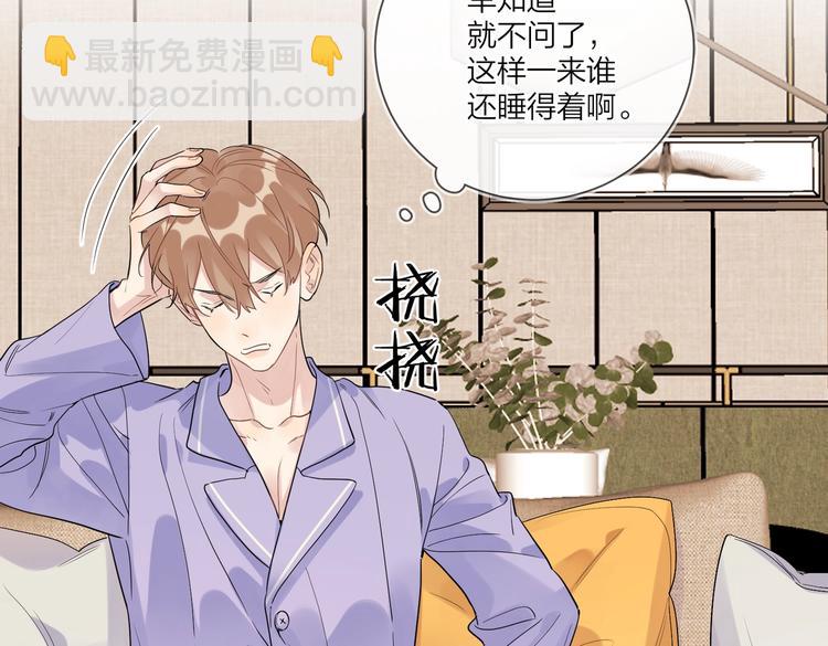 第67话 你很吸引人(1/2)-第69话