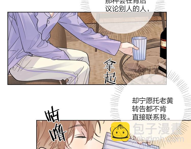 第67话 你很吸引人(1/2)-第69话