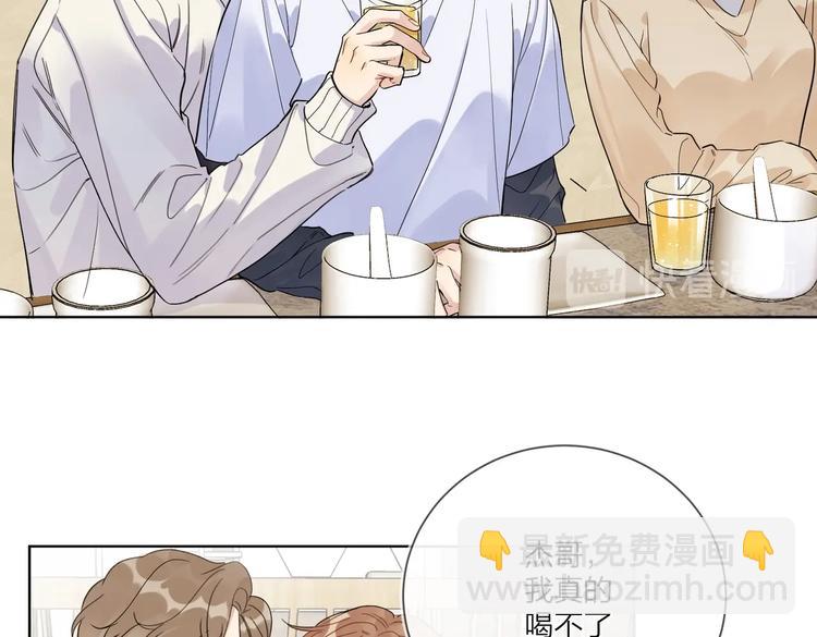 第67话 你很吸引人(1/2)-第69话