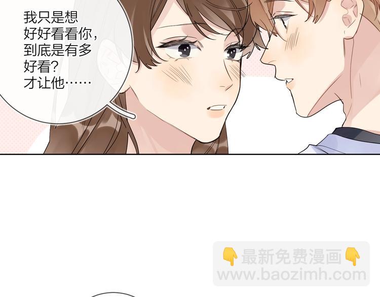 第67话 你很吸引人(1/2)-第69话