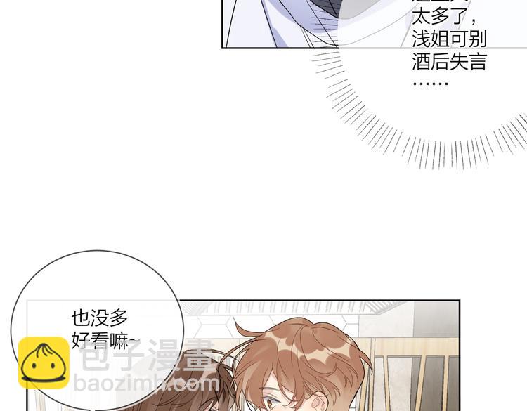 第67话 你很吸引人(1/2)-第69话