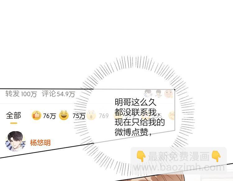 第67话 你很吸引人(1/2)-第69话