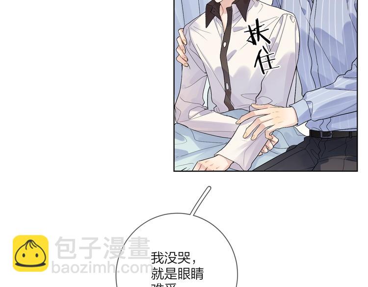 第69话 第一次告白(1/2)-第71话