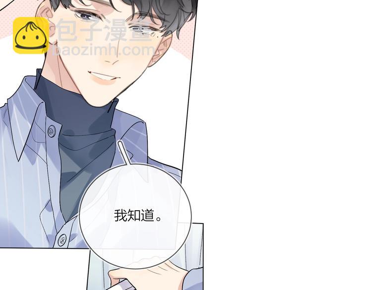 第69话 第一次告白(1/2)-第71话