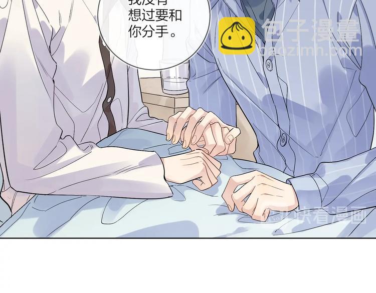 第69话 第一次告白(1/2)-第71话