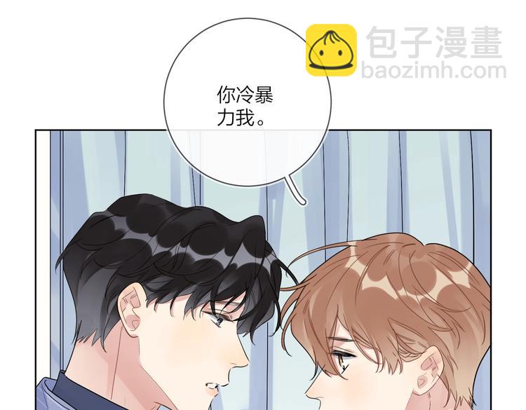 第69话 第一次告白(1/2)-第71话