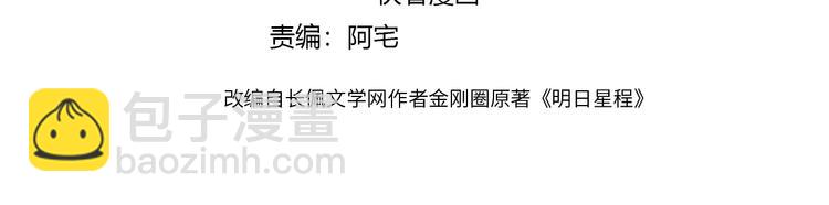 第69话 第一次告白(1/2)-第71话