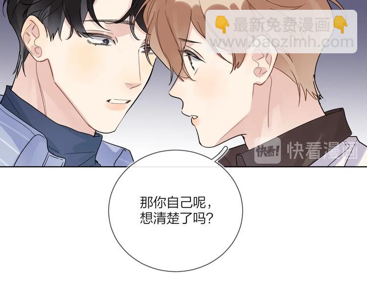 第69话 第一次告白(1/2)-第71话