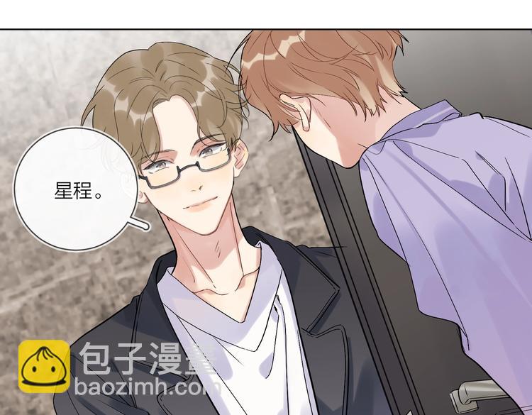 明日星程 - 第71話 我今晚住這(2/3) - 6