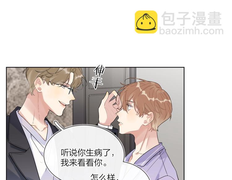 明日星程 - 第71話 我今晚住這(2/3) - 1