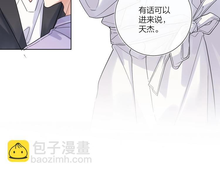 明日星程 - 第71話 我今晚住這(2/3) - 7