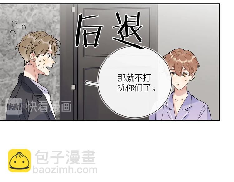 明日星程 - 第71話 我今晚住這(2/3) - 5