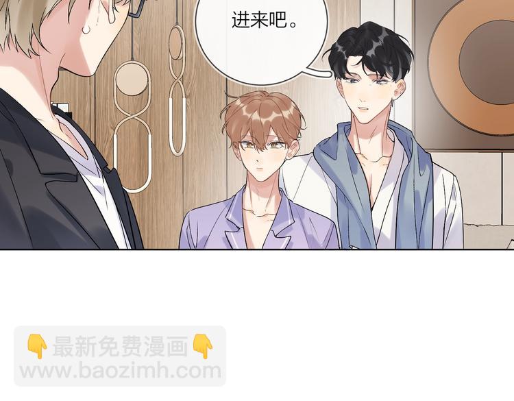 明日星程 - 第71話 我今晚住這(2/3) - 1
