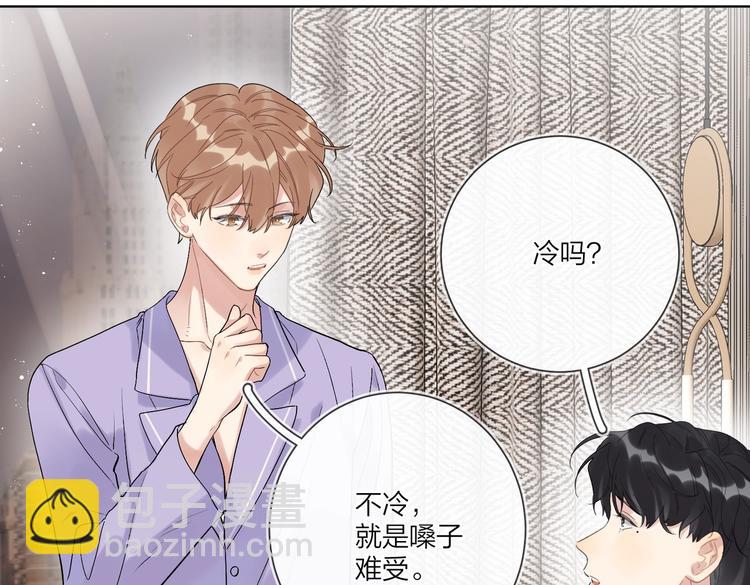 明日星程 - 第71話 我今晚住這(2/3) - 3