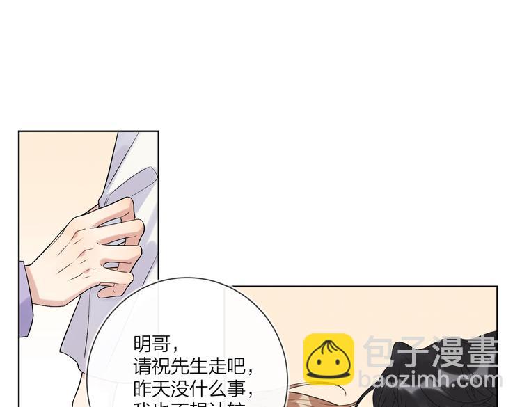 明日星程 - 第71話 我今晚住這(2/3) - 3