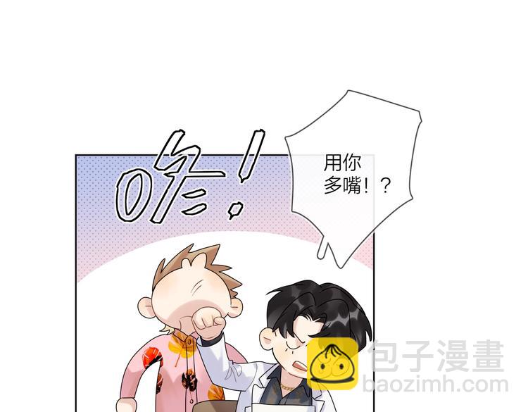 第75话 当面女装(1/3)-第77话