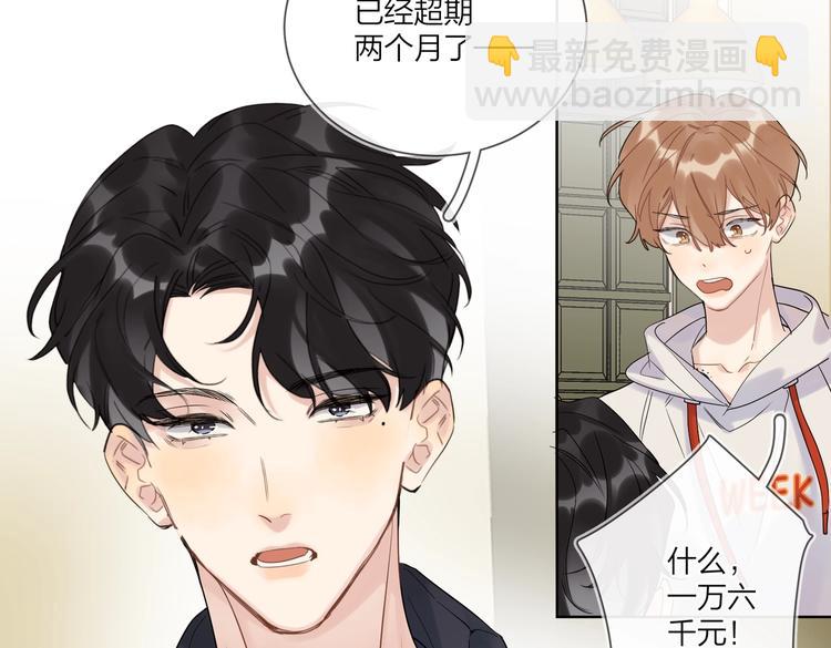 第75话 当面女装(1/3)-第77话