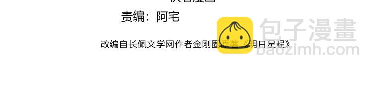 第75话 当面女装(1/3)-第77话