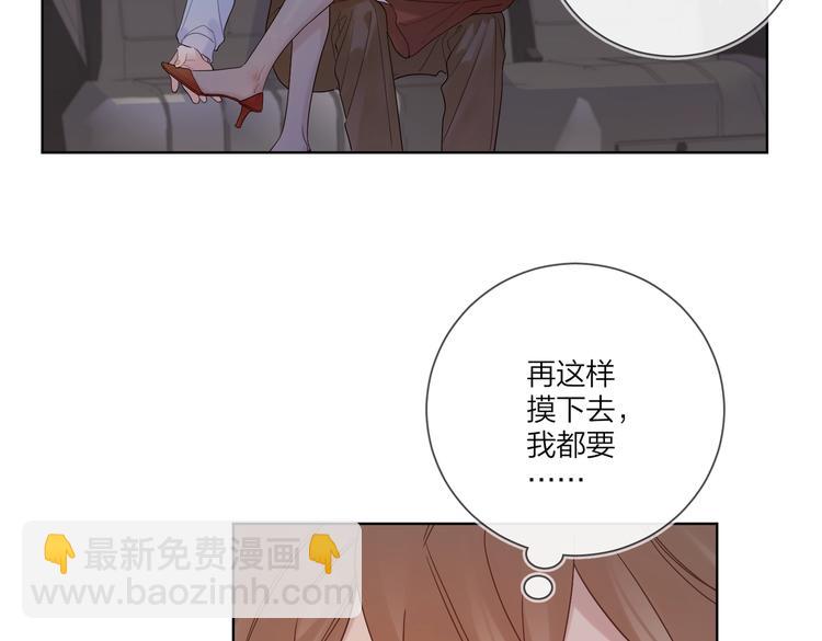 第77话 私密空间(1/3)-第79话