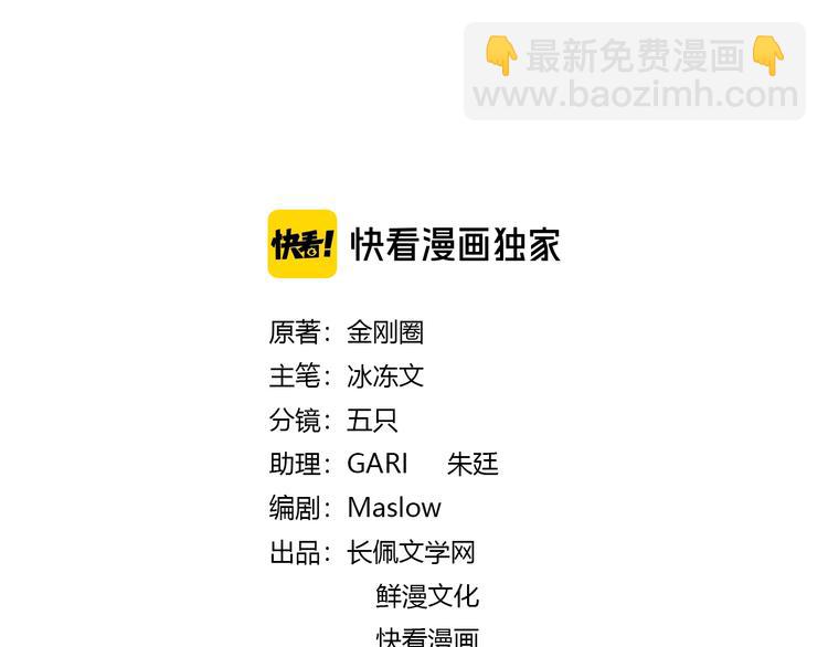 第77话 私密空间(1/3)-第79话