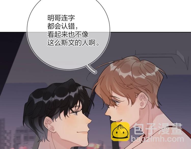 第77话 私密空间(1/3)-第79话